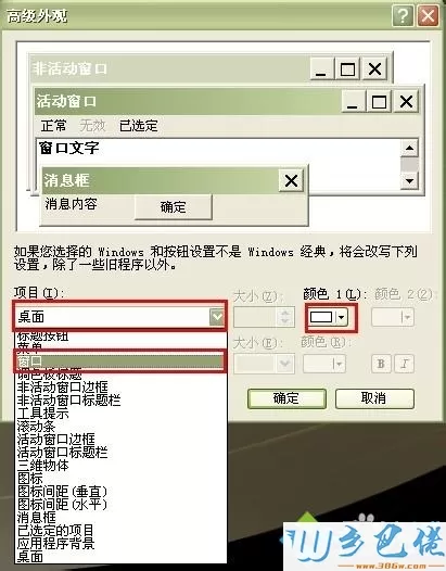 win7旗舰版窗口颜色太白怎么办