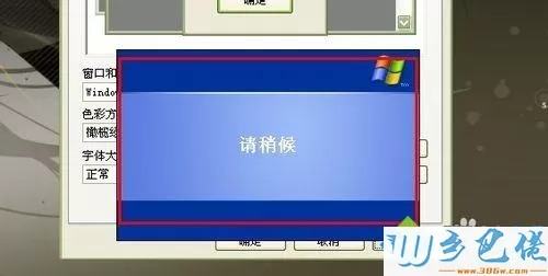 win7旗舰版窗口颜色太白怎么办