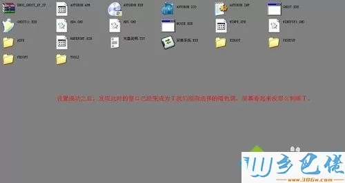 win7旗舰版窗口颜色太白怎么办