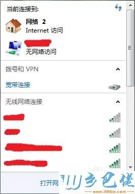 电脑无网络连接上不网怎么办？