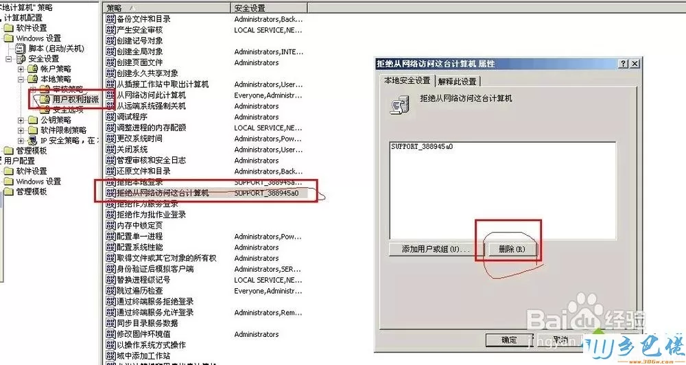 xp系统进不去工作组计算机的解决方法