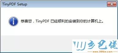 win7系统虚拟打印机TinyPDF的使用教程