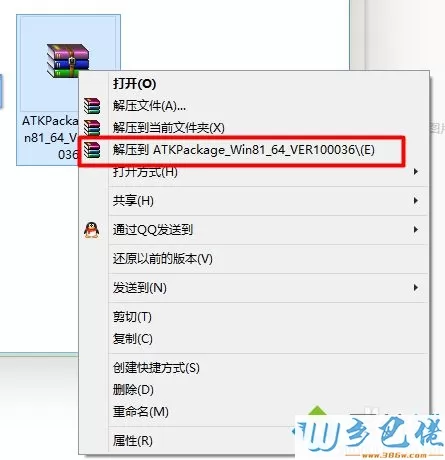 华硕笔记本win7系统安装atk驱动快捷键驱动的方法