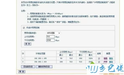 让自己电脑网速变快的方法【图文】