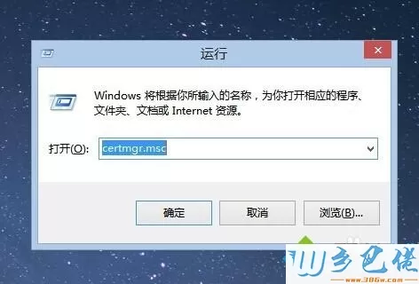 win7系统怎么禁用安全证书