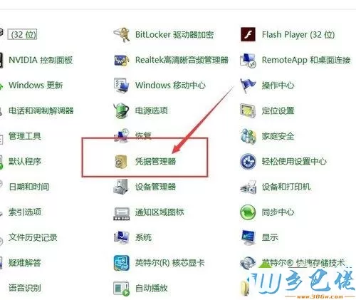 win7系统怎么禁用安全证书