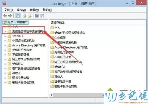 win7系统怎么禁用安全证书