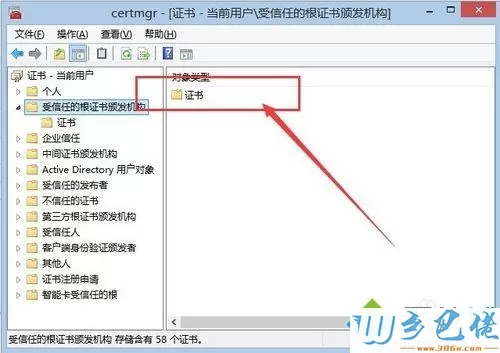 win7系统怎么禁用安全证书