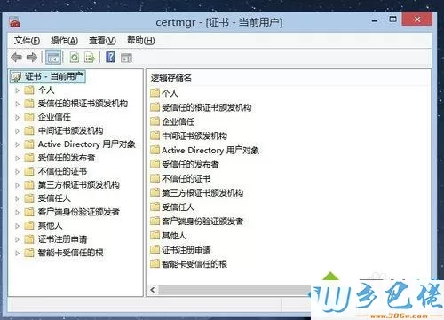 win7系统怎么禁用安全证书