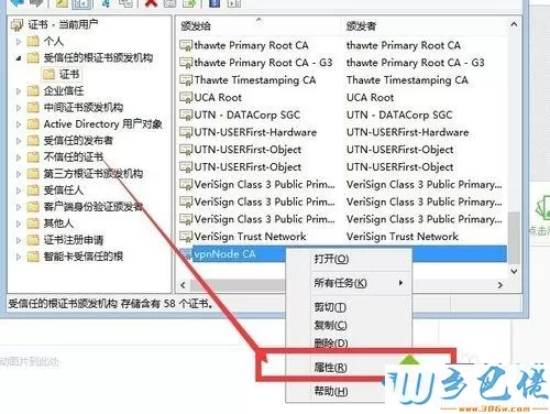 win7系统怎么禁用安全证书