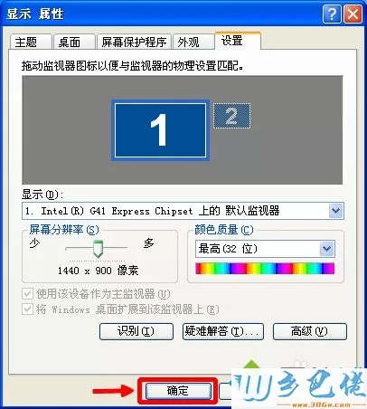  电脑屏幕变大了怎么还原？电脑屏幕变大的还原方法