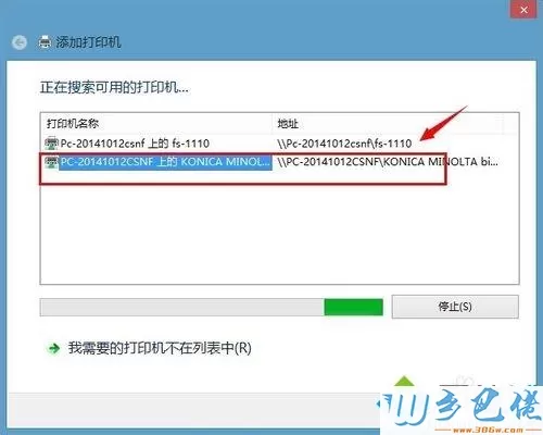 win7系统连接共享打印机提示找不到驱动程序的解决方法