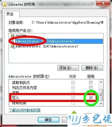 Win7系统禁止软件生成“库”文件夹的方法