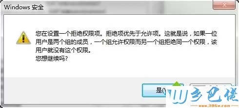 Win7系统禁止软件生成“库”文件夹的方法