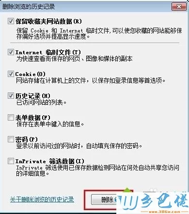 win7系统暴风影音盒子打不开如何解决