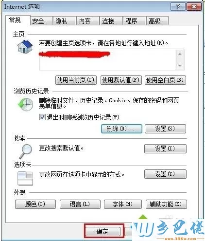 win7系统暴风影音盒子打不开如何解决