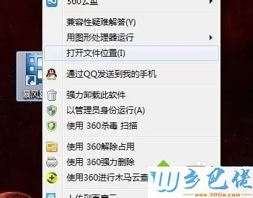 win7系统下暴风影音停止工作如何解决