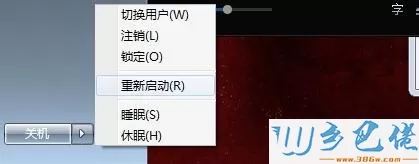 win7系统下暴风影音停止工作如何解决