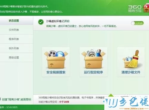 win7系统下暴风影音停止工作如何解决