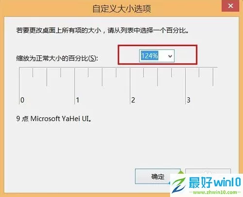 输入124%