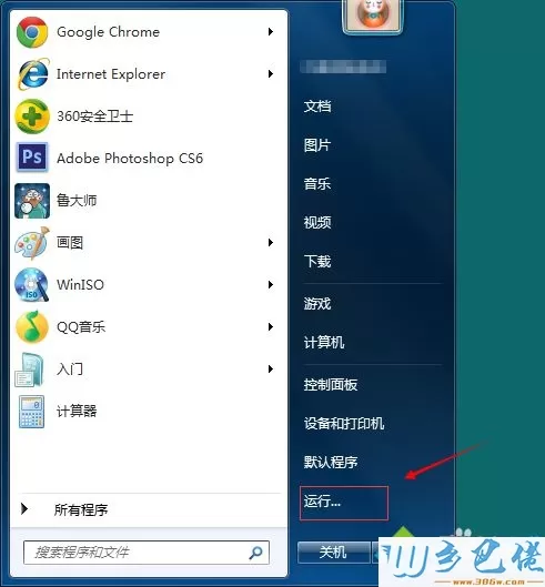 win7系统html文件图标变空白的恢复方法