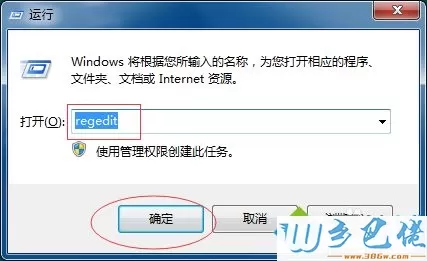 win7系统html文件图标变空白的恢复方法