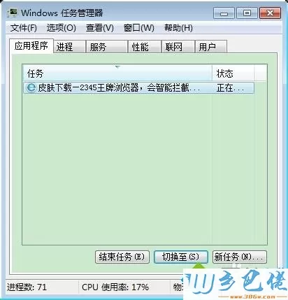 win7系统下打开QQ三国提示不允许同时打开多个自动更新程序如何解决