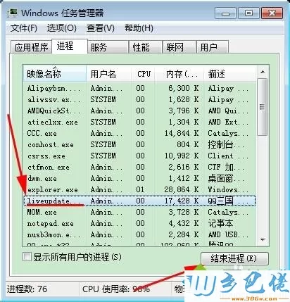 win7系统下打开QQ三国提示不允许同时打开多个自动更新程序如何解决