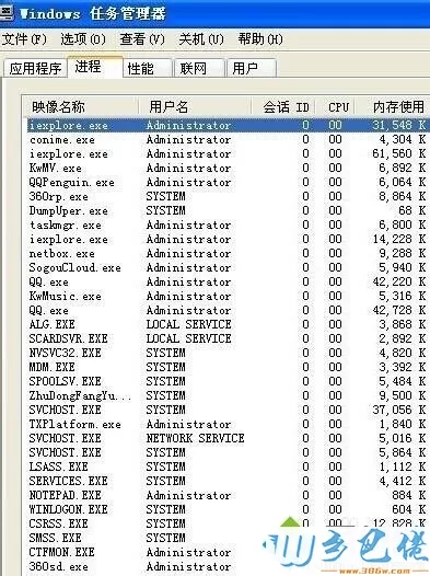 win7系统玩梦幻西游2延迟怎么解决