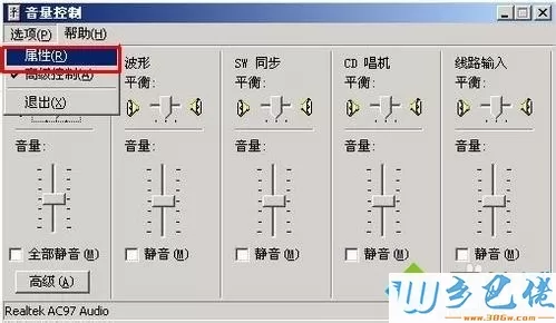 Windowsxp系统下麦克风录音后重放声音小怎么办