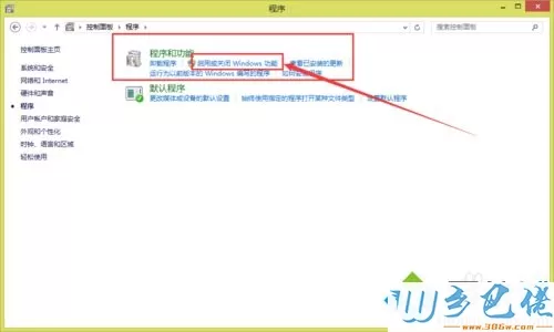 点击 启动或关闭windows功能