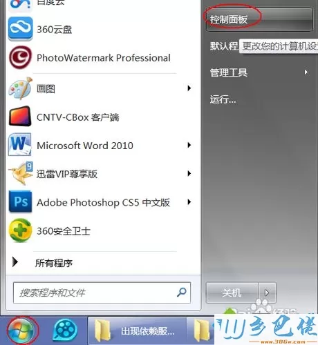 win7电脑出现错误1068:依赖服务或组无法启动如何解决