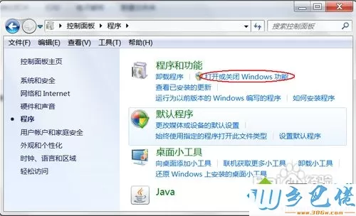 win7电脑出现错误1068:依赖服务或组无法启动如何解决