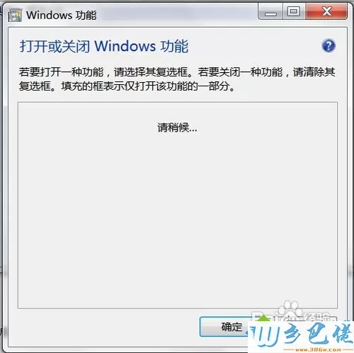 win7电脑出现错误1068:依赖服务或组无法启动如何解决