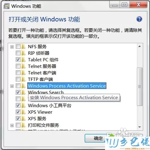 win7电脑出现错误1068:依赖服务或组无法启动如何解决