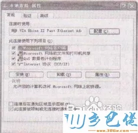 安装网卡后XP系统启动速度变慢怎么回事