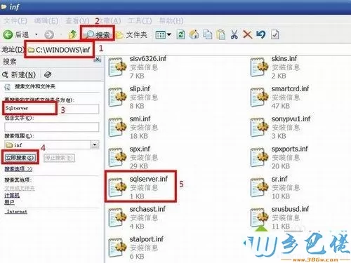 winxp系统下卸载sql server 2005的方法