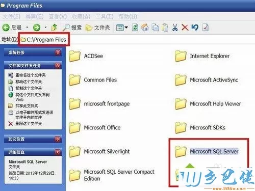 winxp系统下卸载sql server 2005的方法