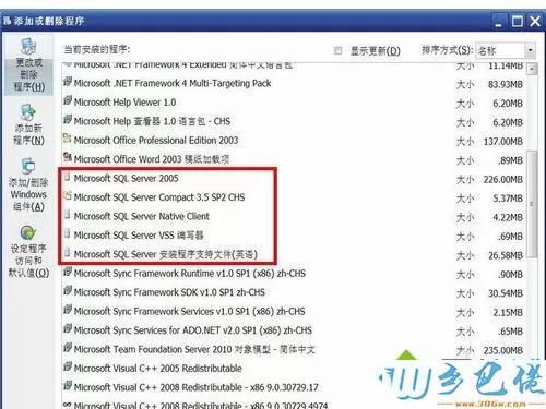 winxp系统下卸载sql server 2005的方法