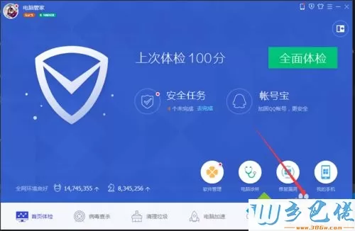 检测自己电脑能不能升级到win10系统的方法