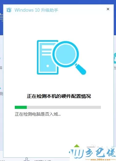 检测自己电脑能不能升级到win10系统的方法