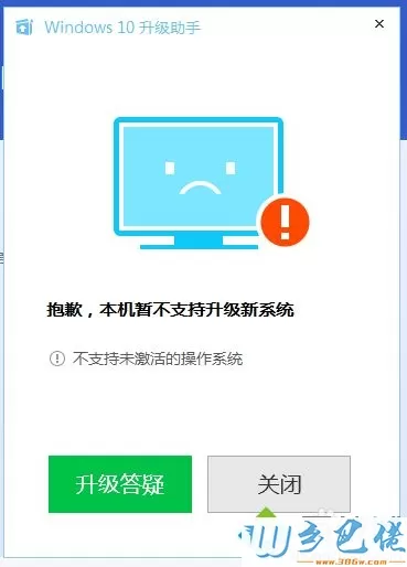 检测自己电脑能不能升级到win10系统的方法