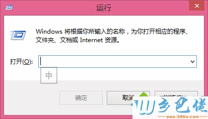 win8.1把软件窗口背景设置成豆沙绿步骤2