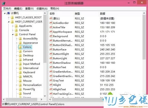 win8.1把软件窗口背景设置成豆沙绿步骤4