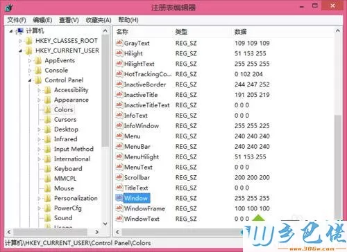 win8.1把软件窗口背景设置成豆沙绿步骤5