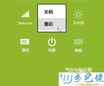 win8.1把软件窗口背景设置成豆沙绿步骤8