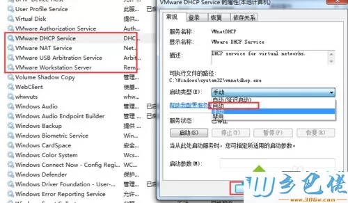 win7系统下VMware Workstation虚拟机不能联网怎么办