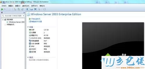 win7系统下VMware Workstation虚拟机不能联网怎么办