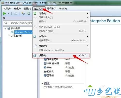 win7系统下VMware Workstation虚拟机不能联网怎么办