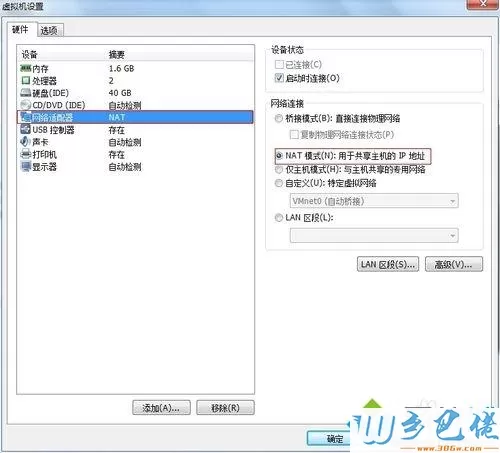 win7系统下VMware Workstation虚拟机不能联网怎么办